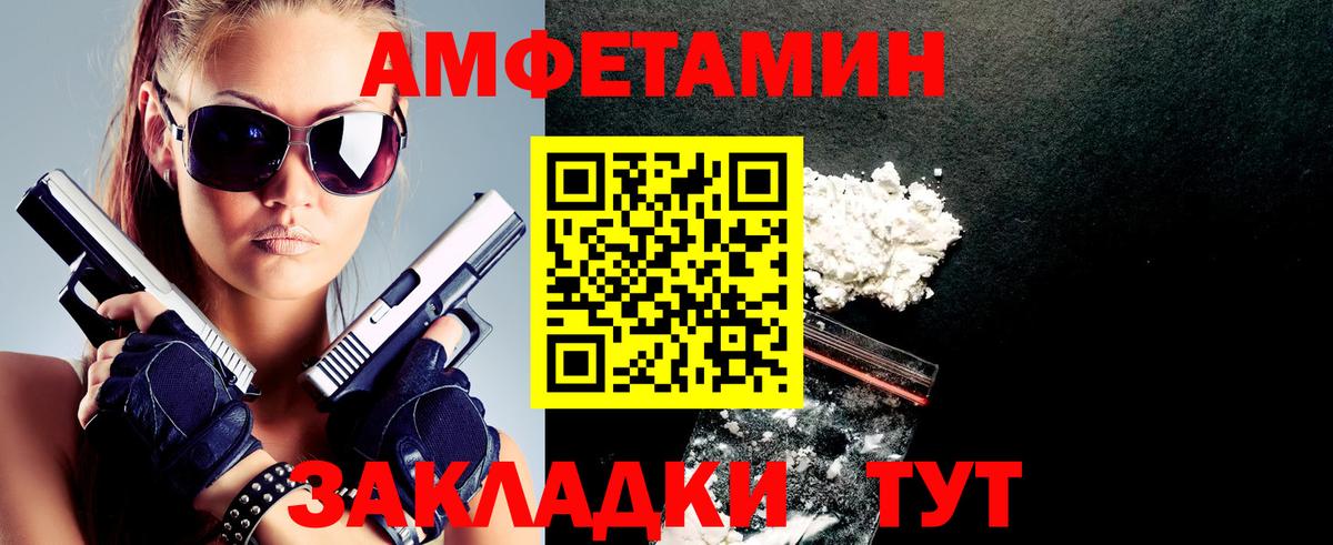 Амфетамин 98% Янаул