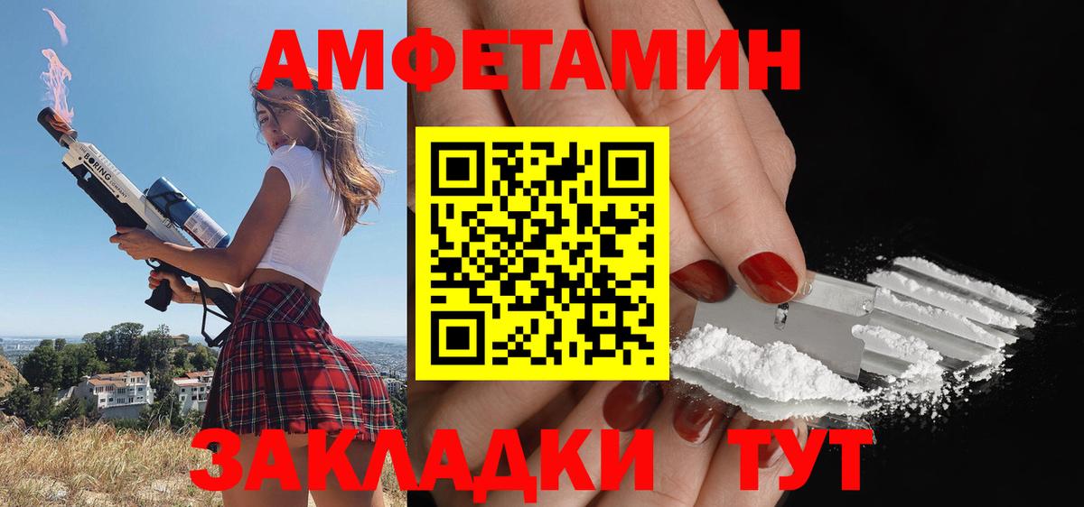 Амфетамин  Вход с VPN  АМФЕТАМИН  Янаул  АМФЕТАМИН 98% 