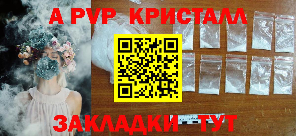 Alpha-PVP VHQ  А ПВП Соль  Alpha PVP Соль  где найти наркотики  Вход с VPN  Янаул 