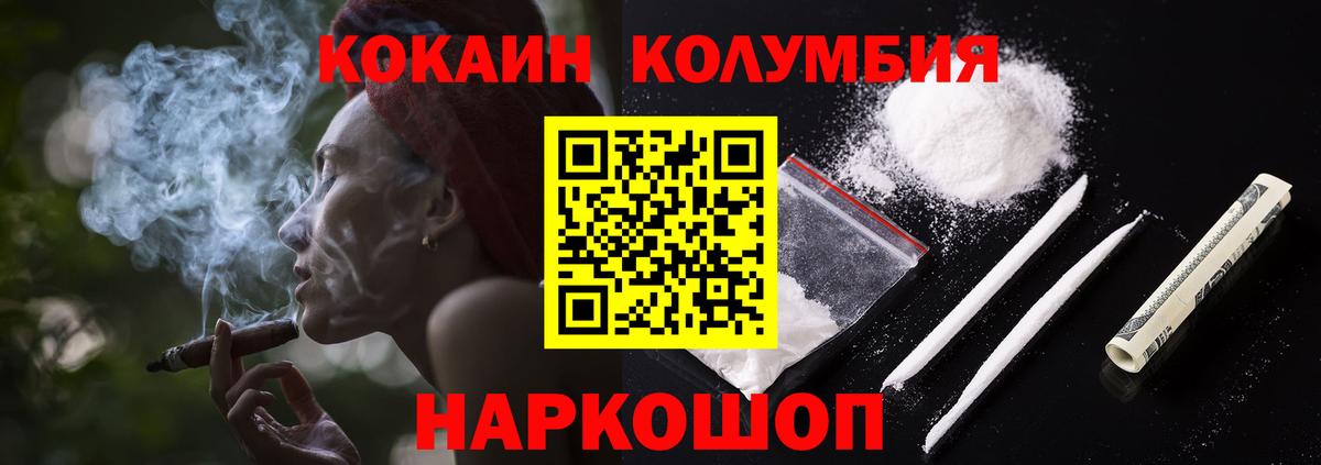 COCAIN Боливия  КОКАИН VHQ  Янаул  Вход с VPN 