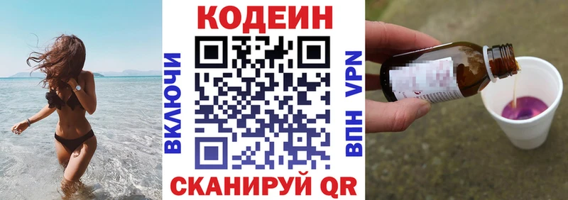 как найти наркотики  Янаул  Кодеин Purple Drank 