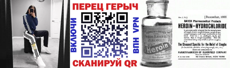 ГЕРОИН хмурый  Янаул 