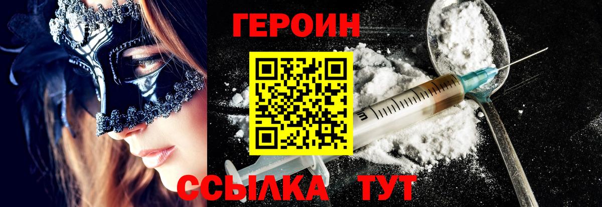 Героин Афган Янаул