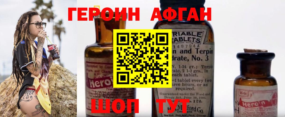 Янаул  Героин хмурый  Вход с VPN 