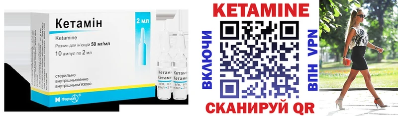Кетамин VHQ  Янаул 