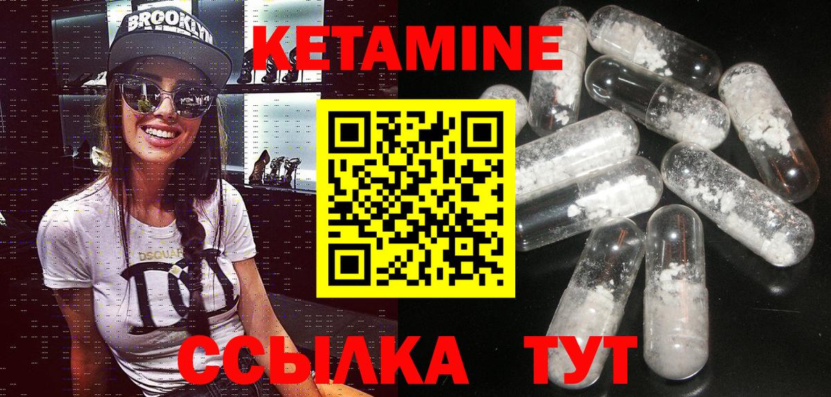Кетамин VHQ Янаул