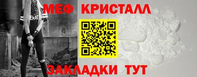 меф Брянск