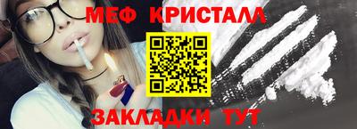 меф Брянск