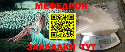меф Брянск