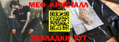 меф Брянск