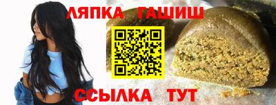 гашишное масло Боровичи