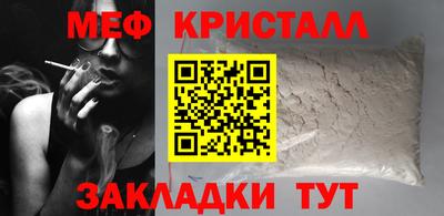 меф Брянск