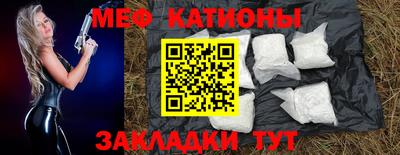 меф Брянск