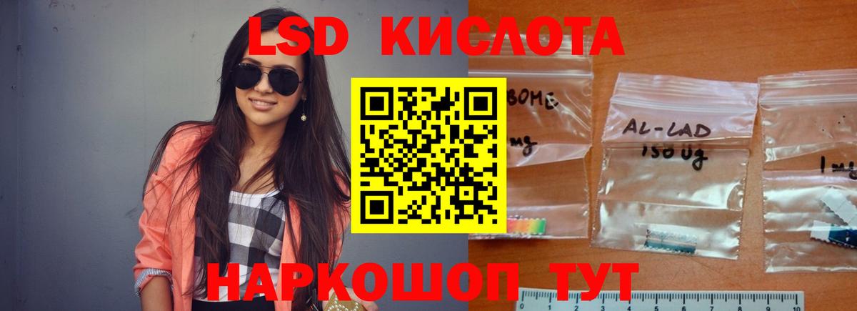 ЛСД экстази ecstasy Янаул