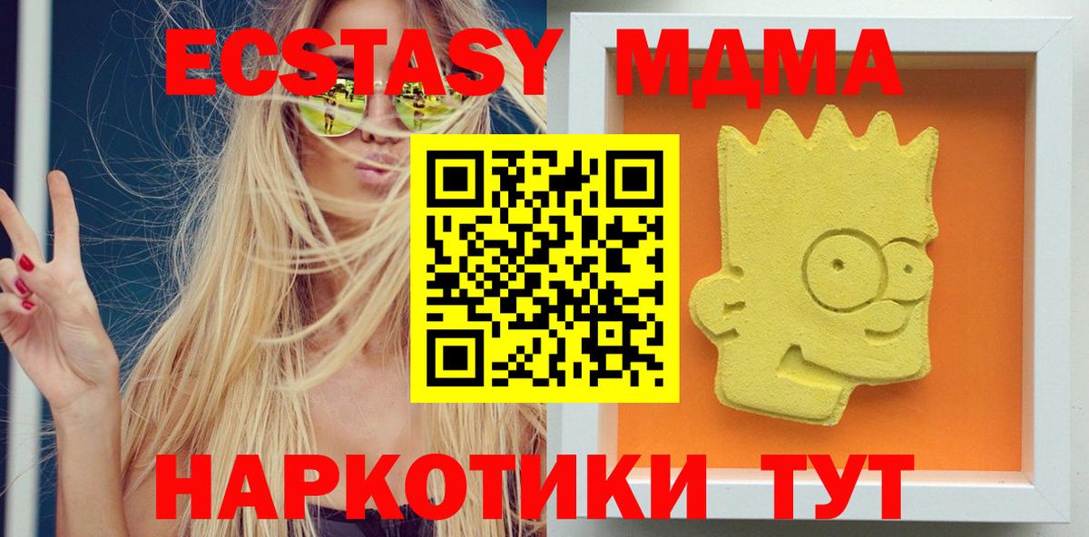 МДМА молли Янаул