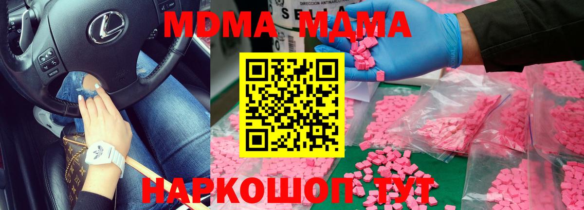 Янаул  МДМА crystal  MDMA  Вход с VPN  МДМА молли 