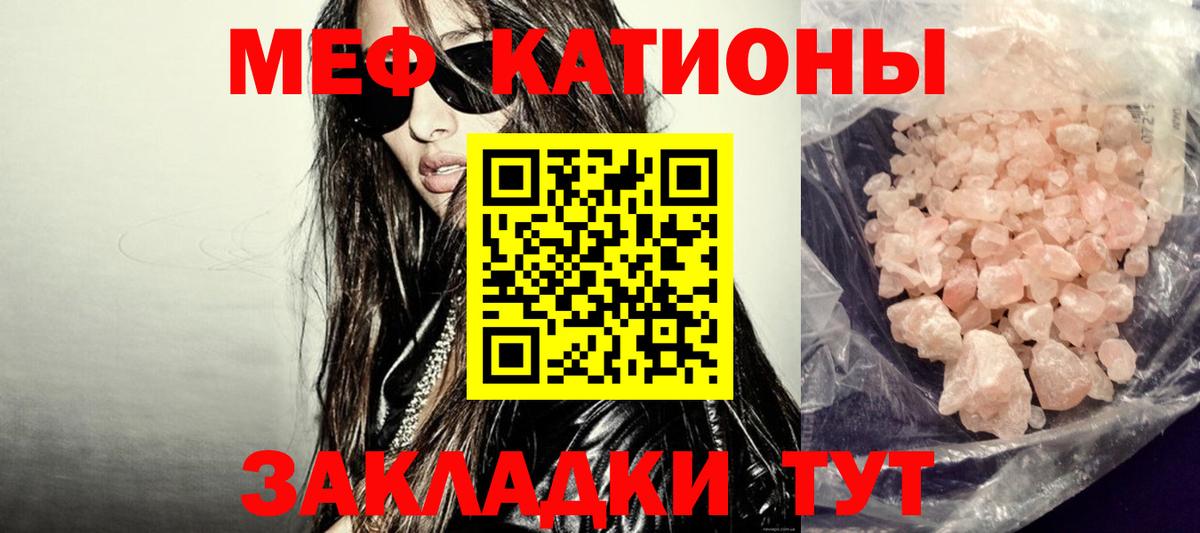 МЕФ кристаллы Янаул