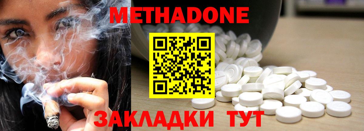 Метадон VHQ Янаул