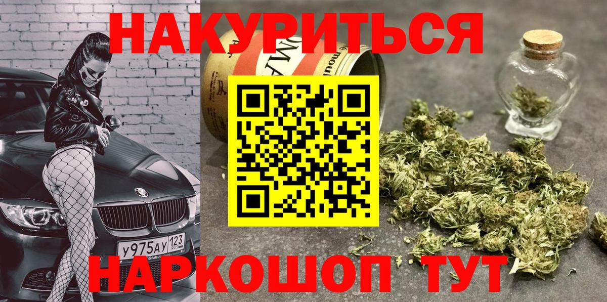 Янаул  Шишки марихуана Bruce Banner  Бошки Шишки SATIVA & INDICA  Вход с VPN  Марихуана MAZAR 