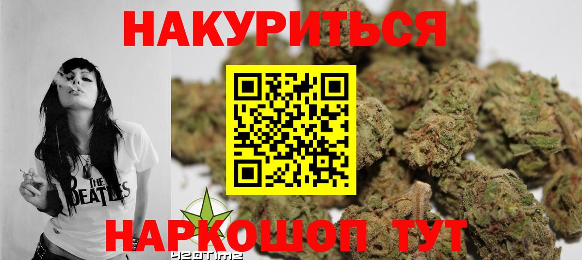 Каннабис Ganja Янаул